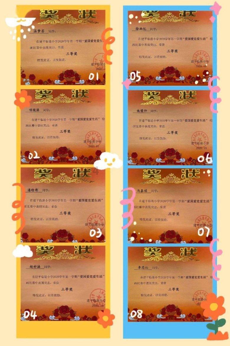 魔幻陀螺2世界杯